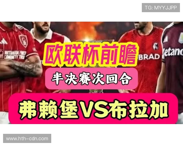 总是掉链子的“倒霉蛋”，闯进了欧战决赛_弗赖堡队_德甲_舒斯特尔_欧联杯_勒沃库森队_欧冠_网易体育-758da270
